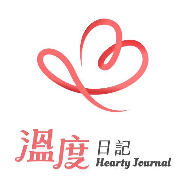 溫度日記 Logo
www.hearty.me